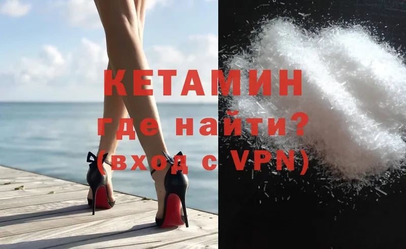 Кетамин ketamine  Ленск 