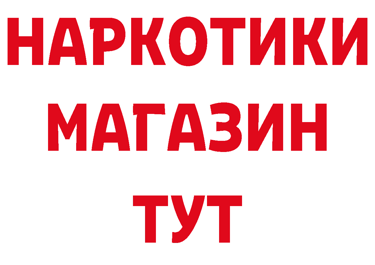 Бутират бутандиол зеркало дарк нет МЕГА Ленск